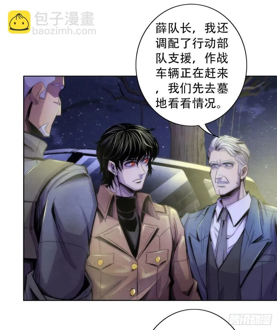 77 异类迷踪 第45页