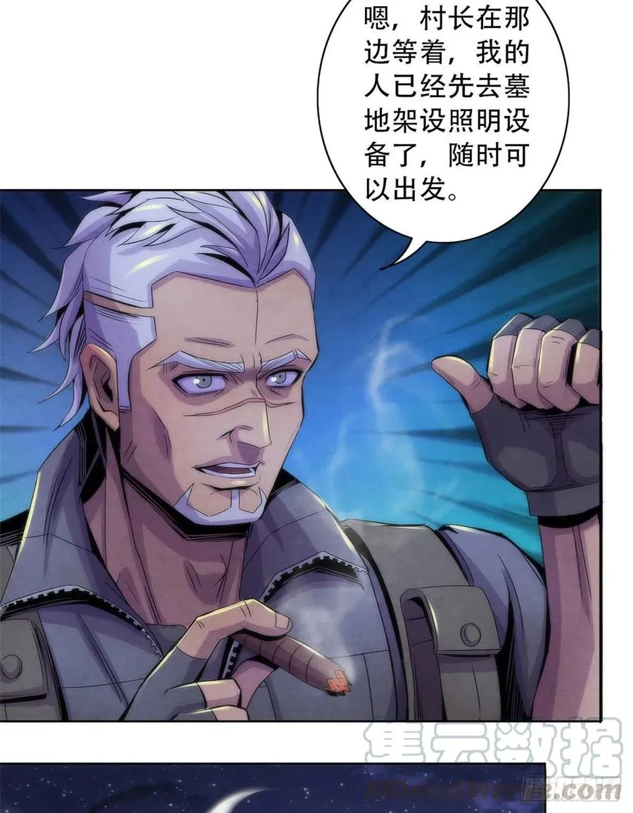 77 异类迷踪 第46页