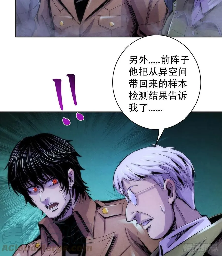 77 异类迷踪 第49页