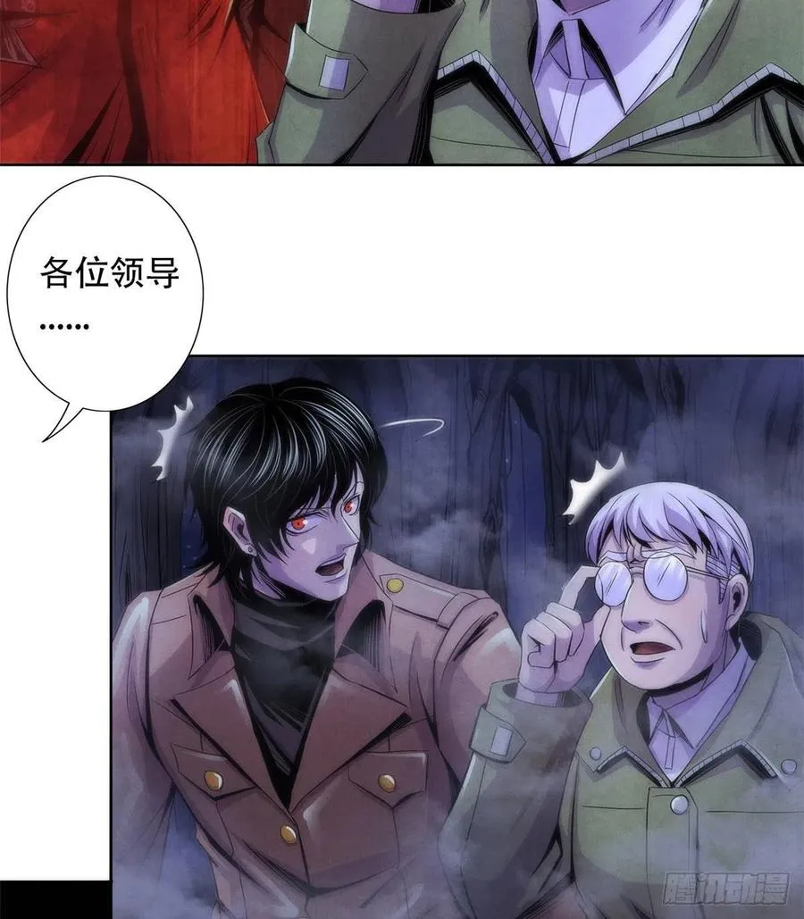 77 异类迷踪 第51页