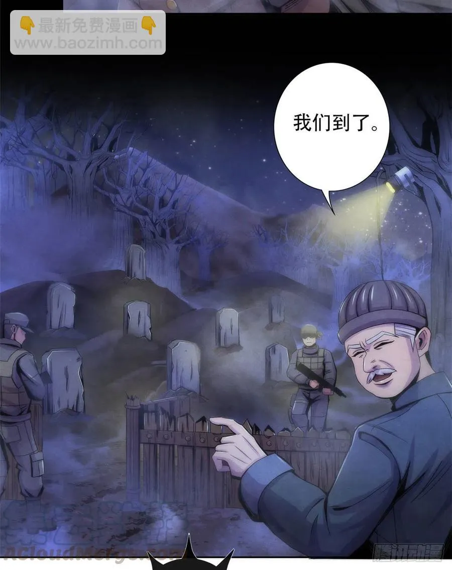 77 异类迷踪 第52页