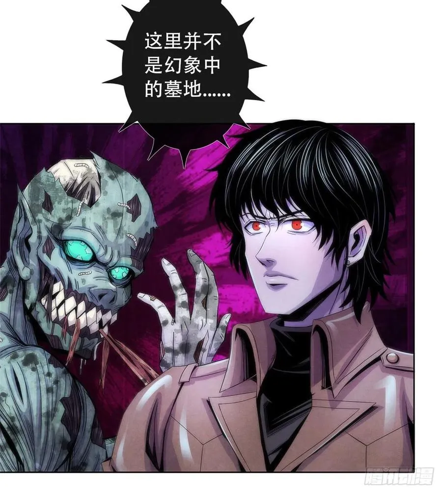 77 异类迷踪 第53页