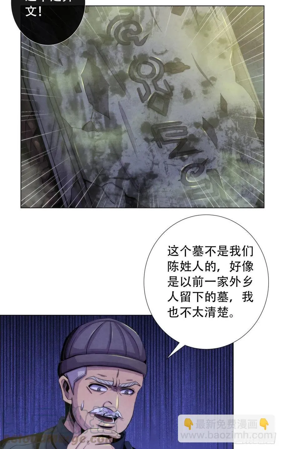 78 外乡人 第10页