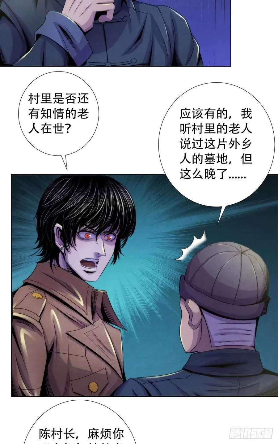 78 外乡人 第11页