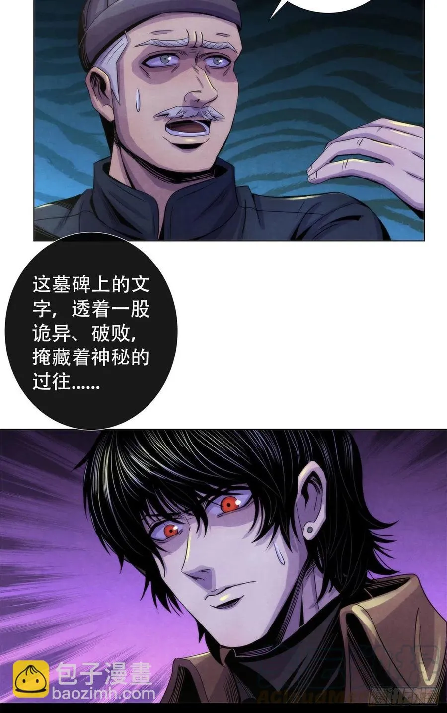 78 外乡人 第13页