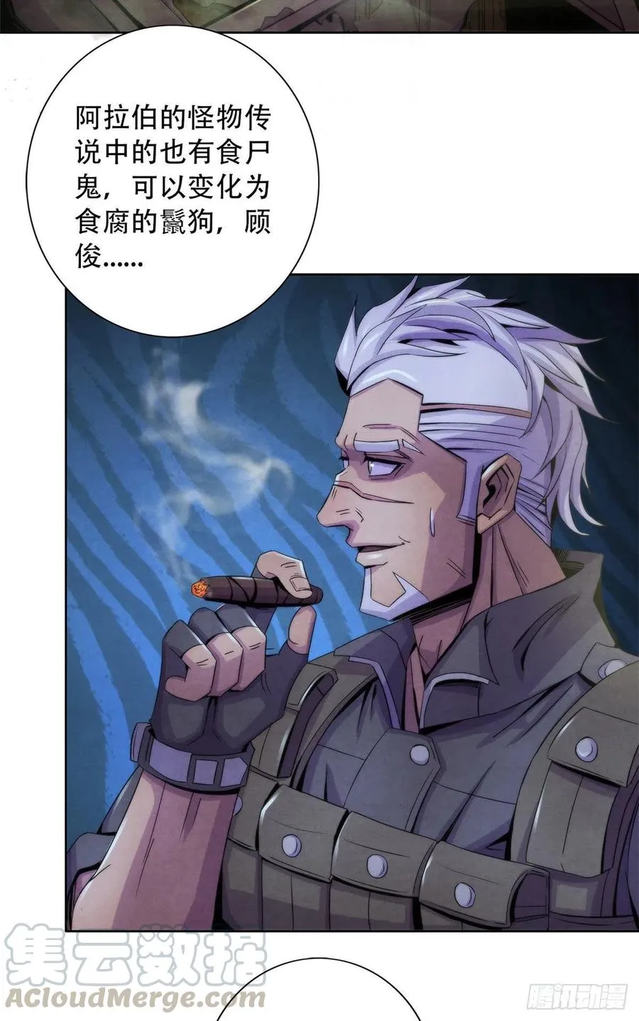 78 外乡人 第16页