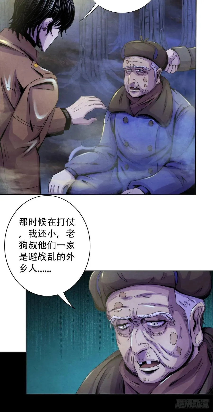 78 外乡人 第20页