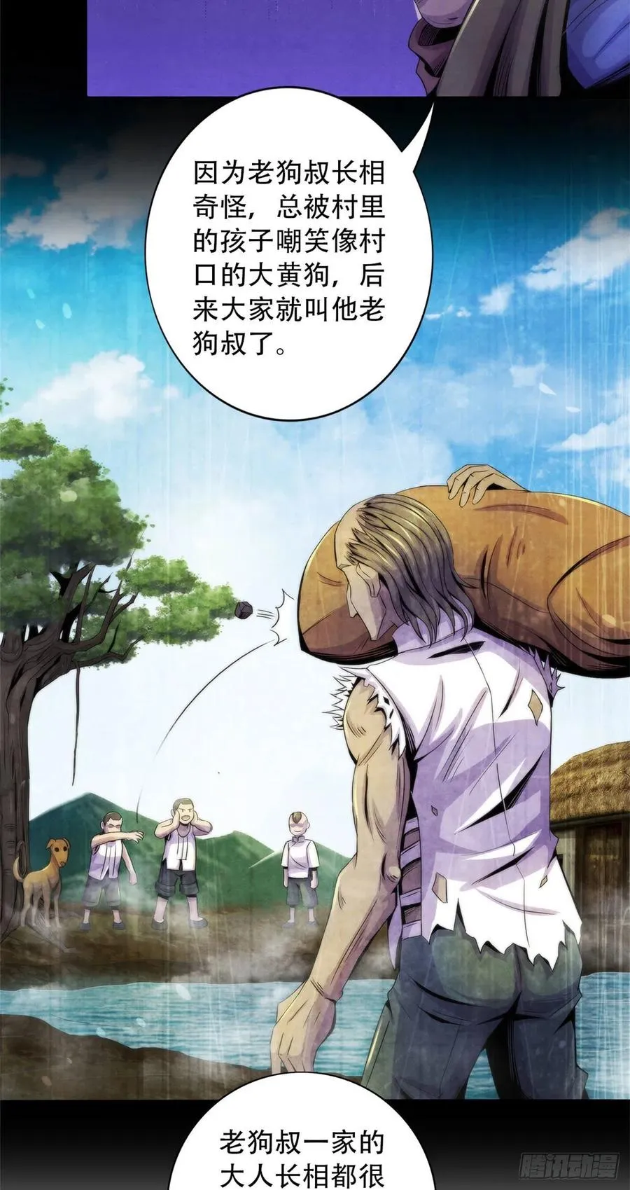 78 外乡人 第23页
