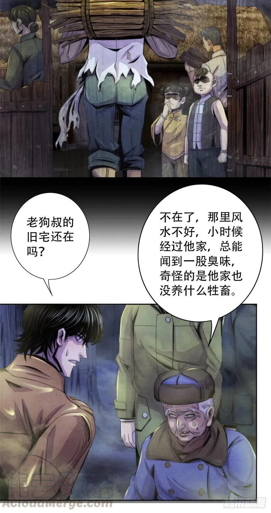 78 外乡人 第25页