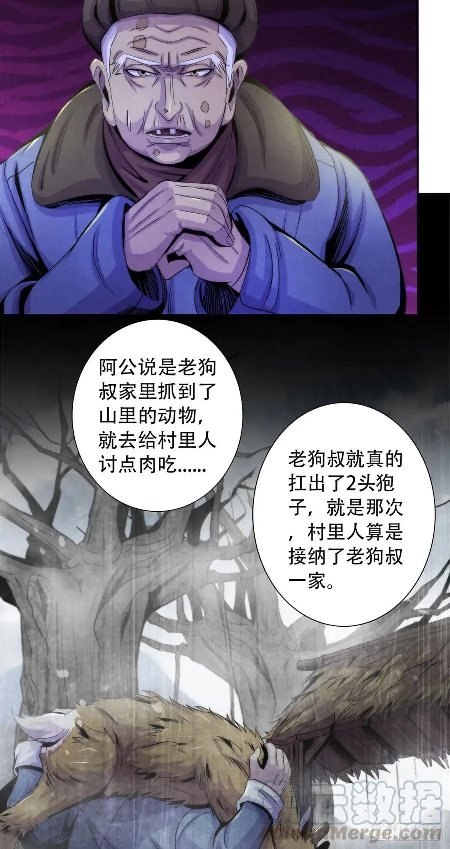78 外乡人 第28页