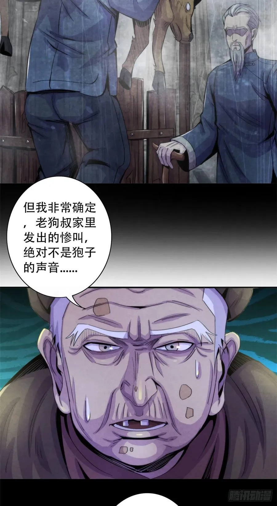 78 外乡人 第29页