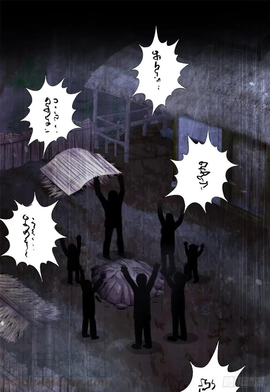 78 外乡人 第31页