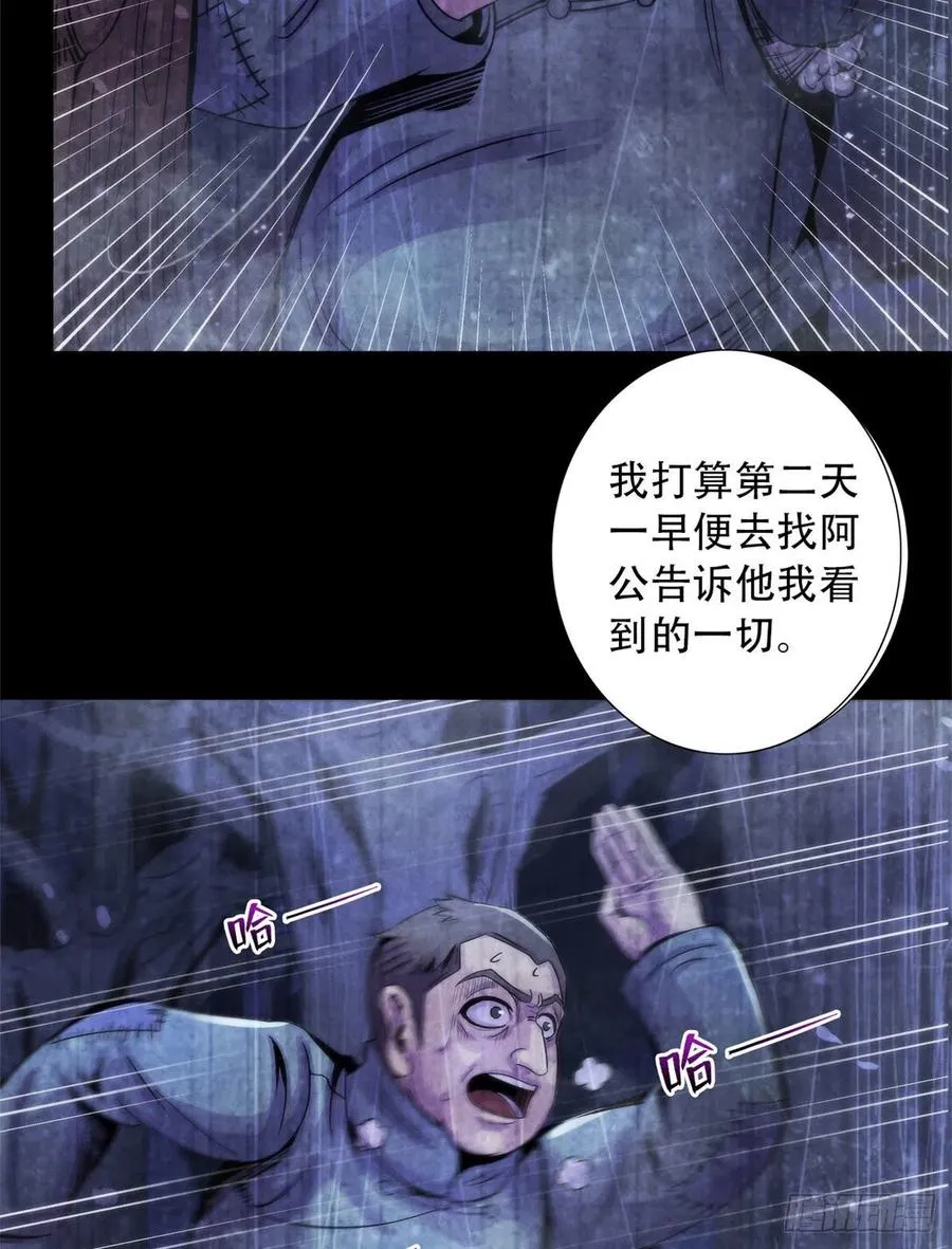 78 外乡人 第35页