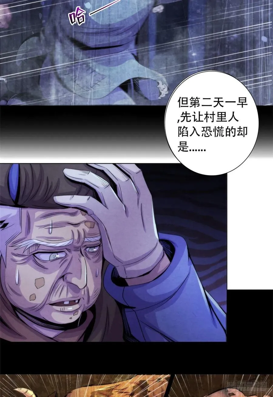 78 外乡人 第36页