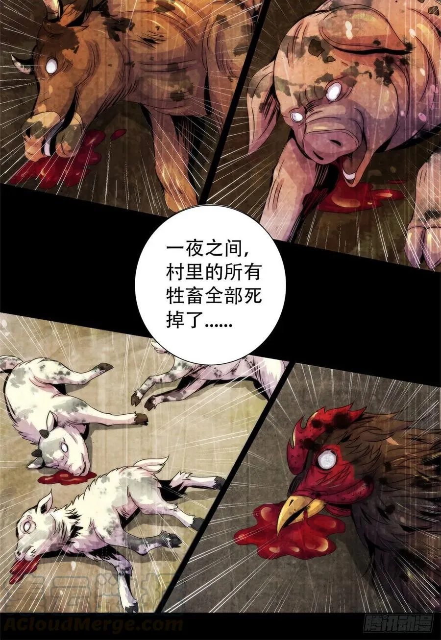 78 外乡人 第37页