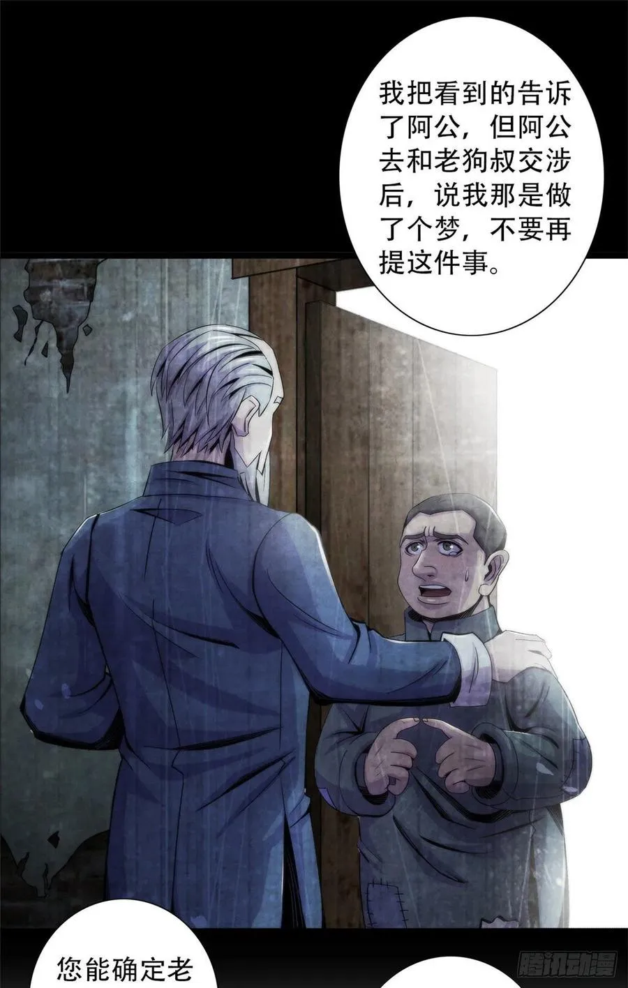 78 外乡人 第38页