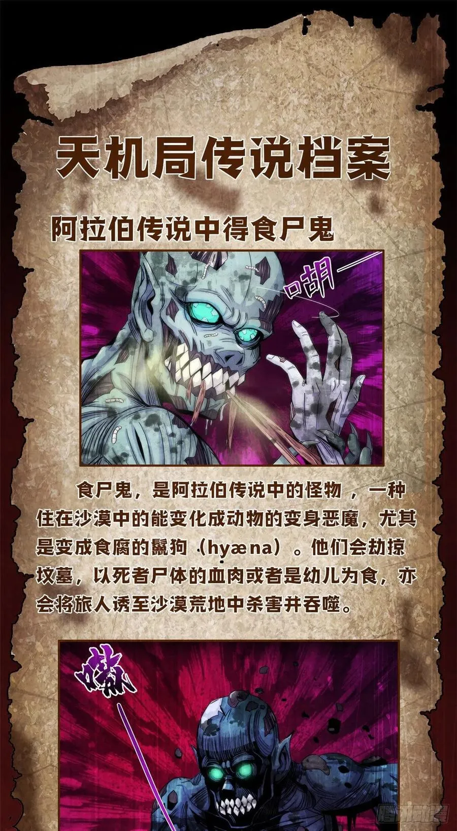 78 外乡人 第44页