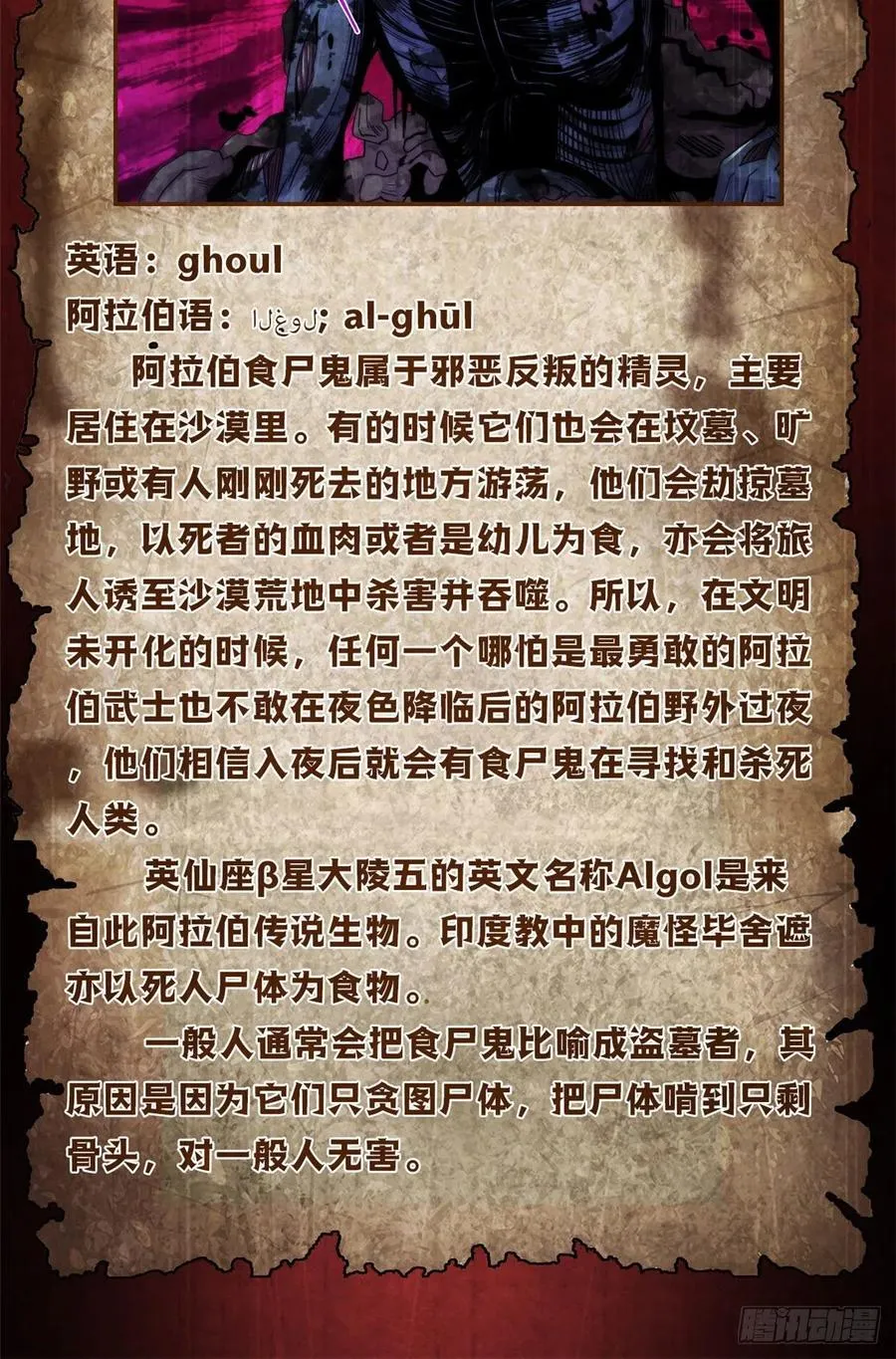78 外乡人 第45页