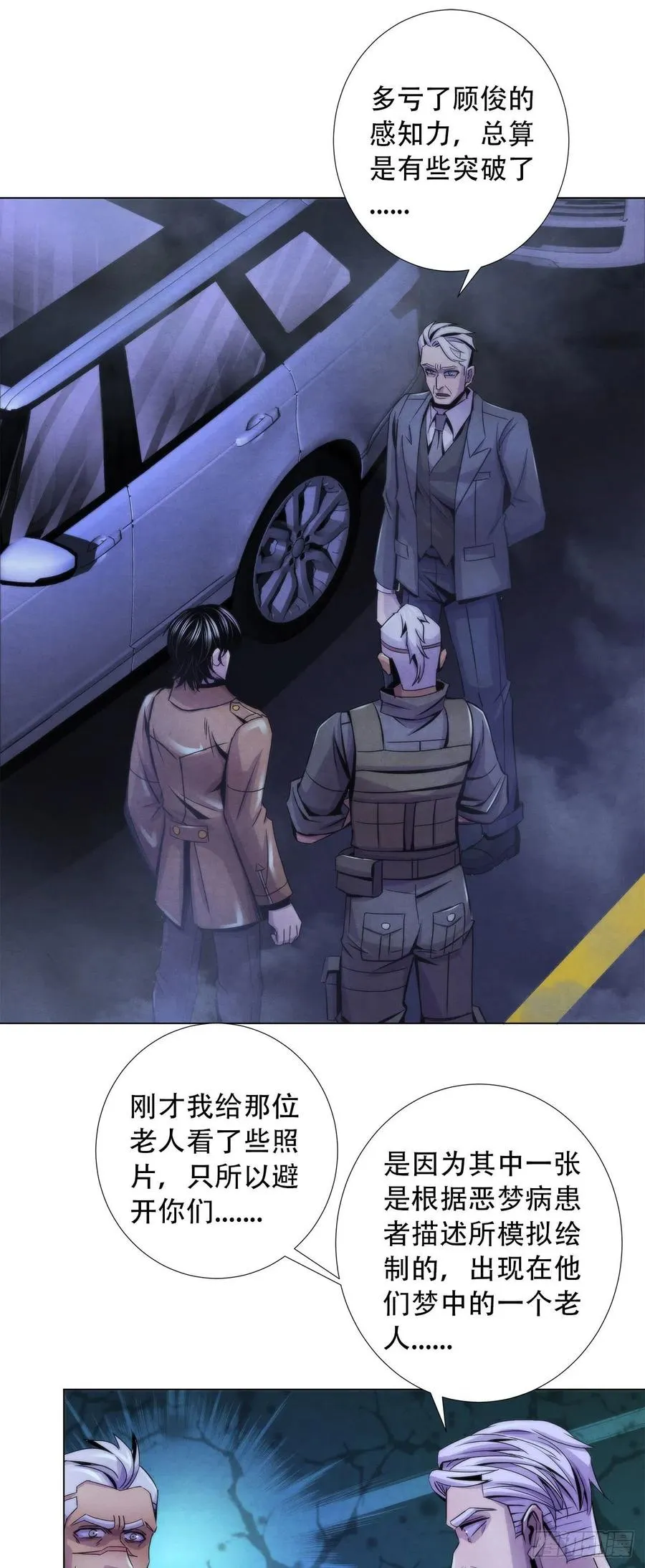 79 坦白 第2页
