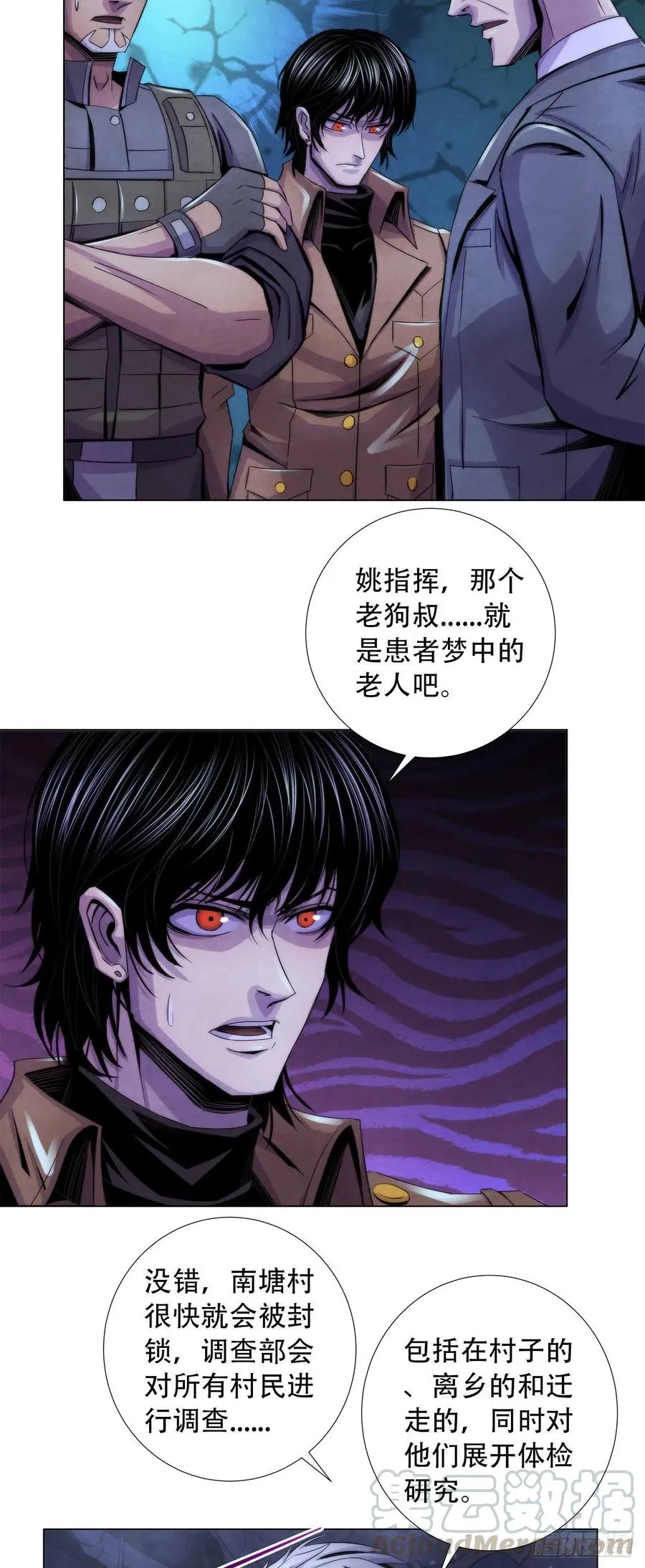 79 坦白 第3页