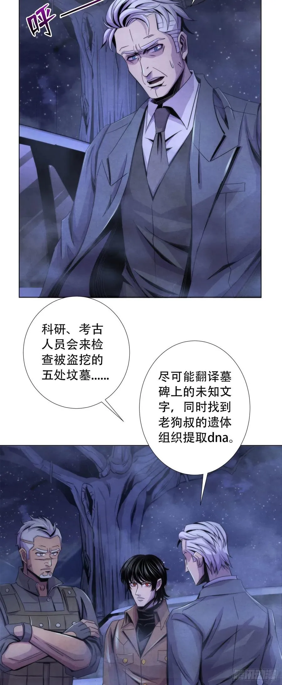 79 坦白 第4页