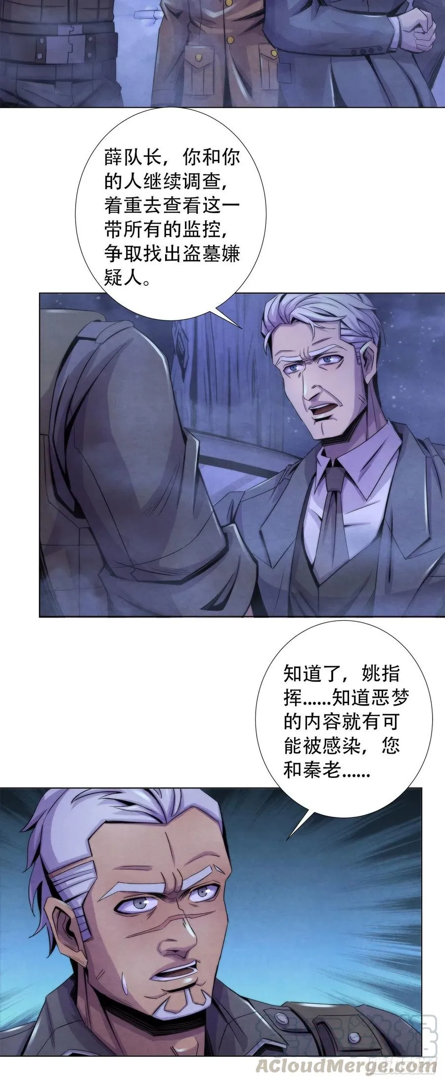 79 坦白 第5页