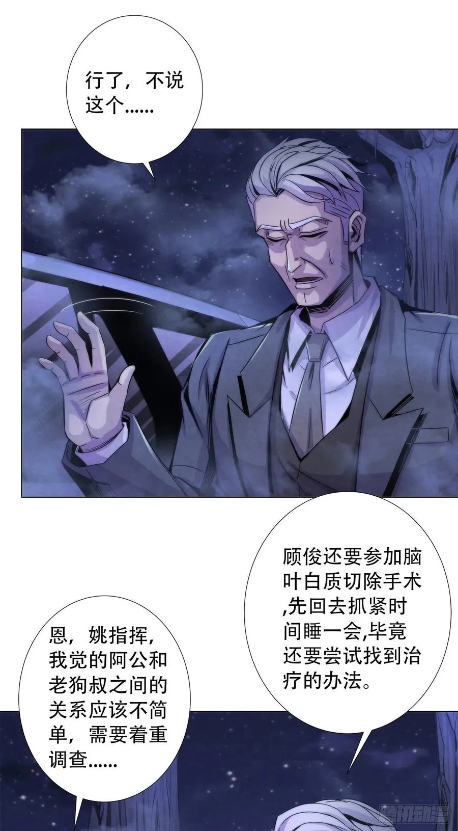 79 坦白 第6页