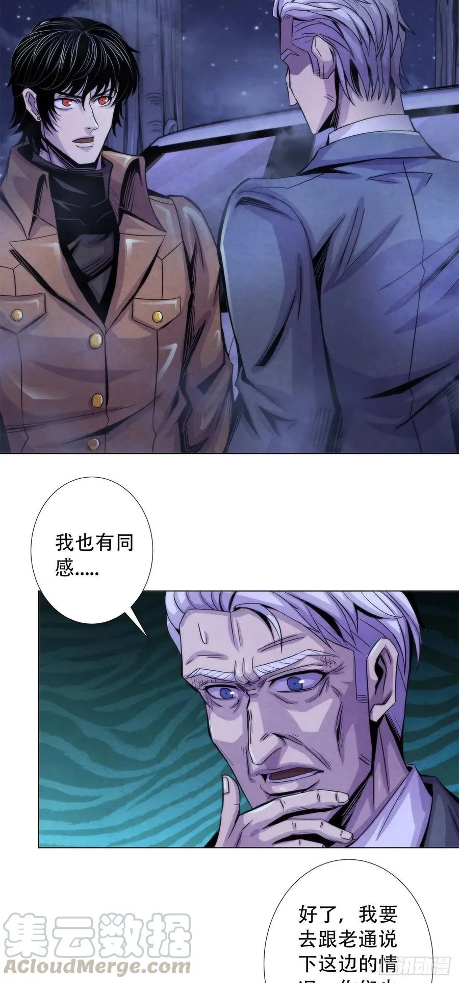 79 坦白 第7页