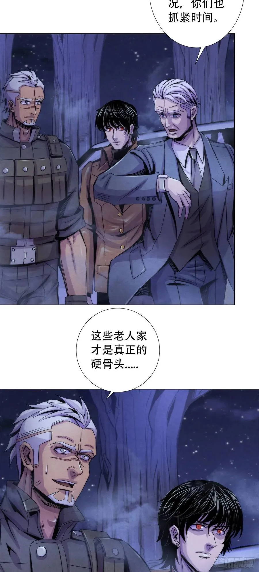 79 坦白 第8页