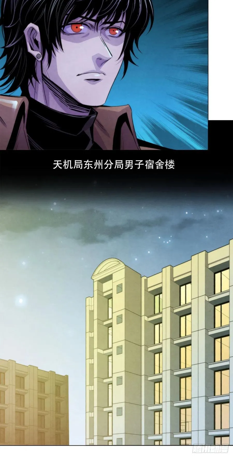 79 坦白 第10页