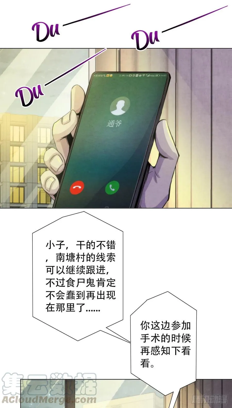 79 坦白 第11页