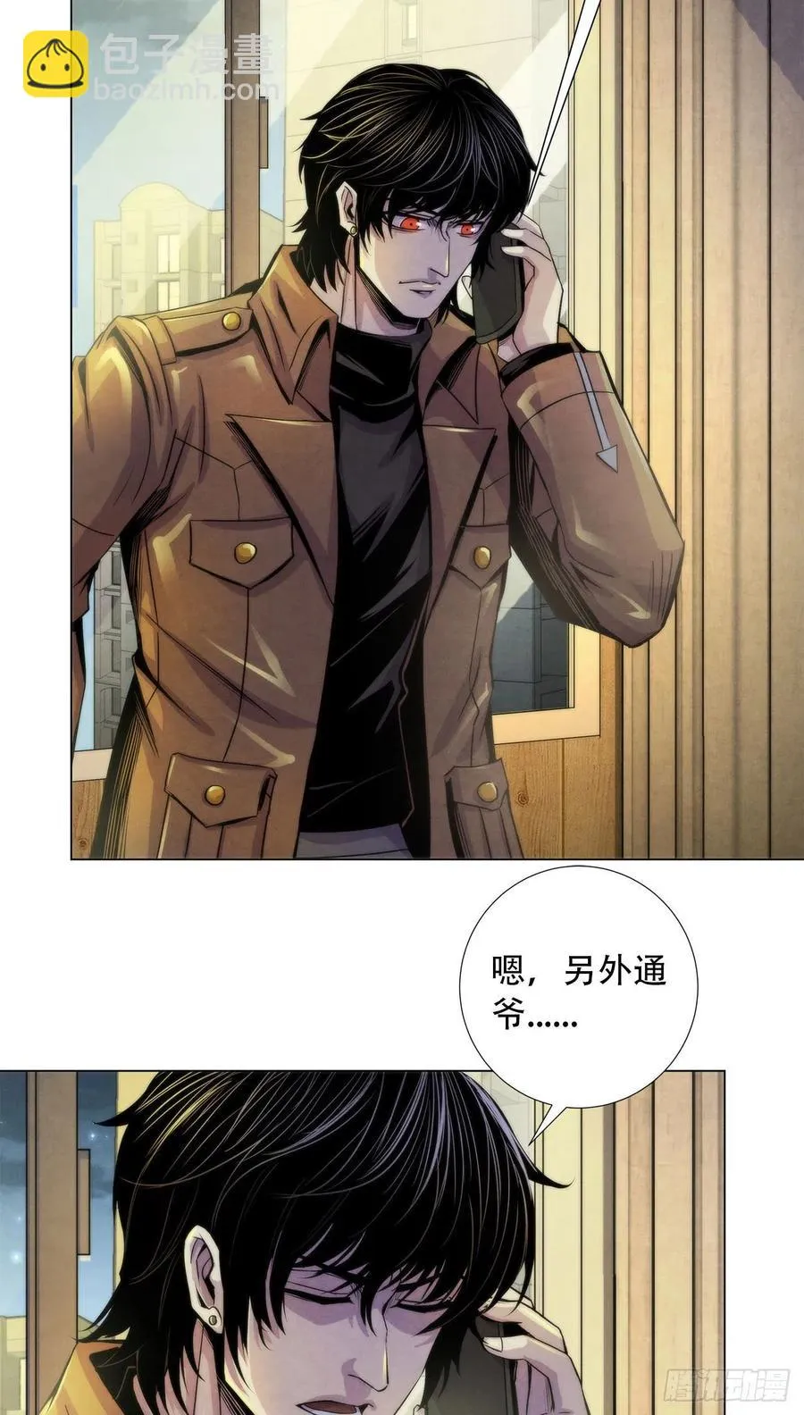 79 坦白 第12页