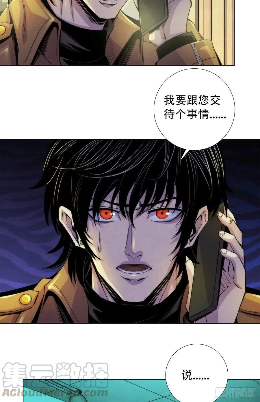 79 坦白 第13页