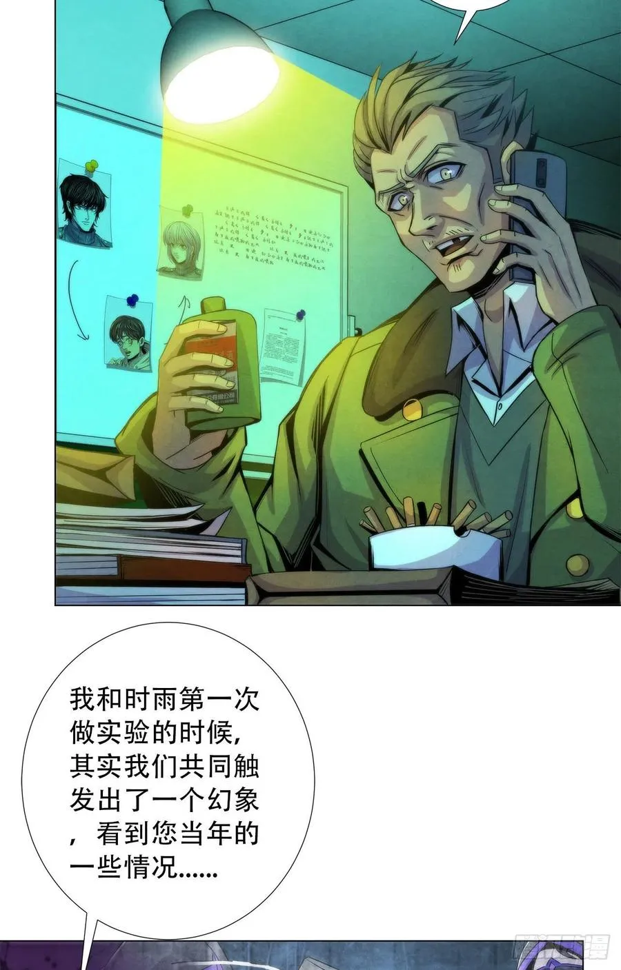 79 坦白 第14页