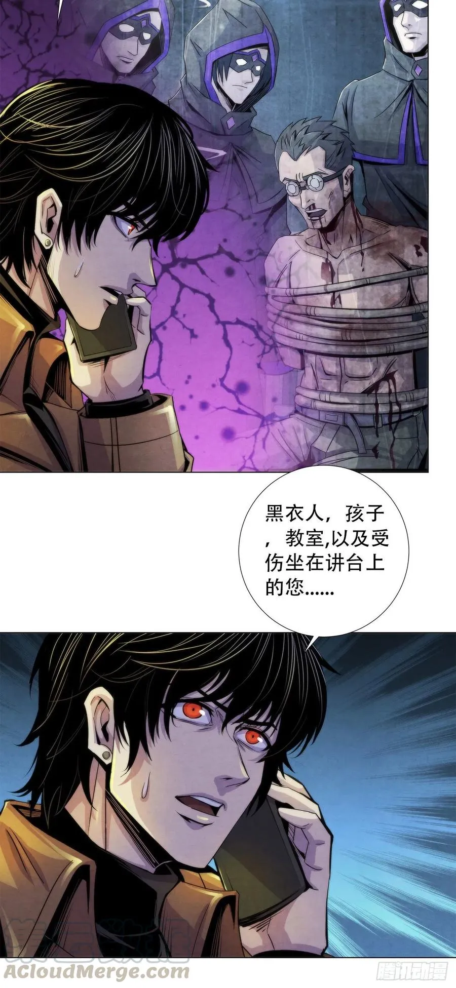 79 坦白 第15页