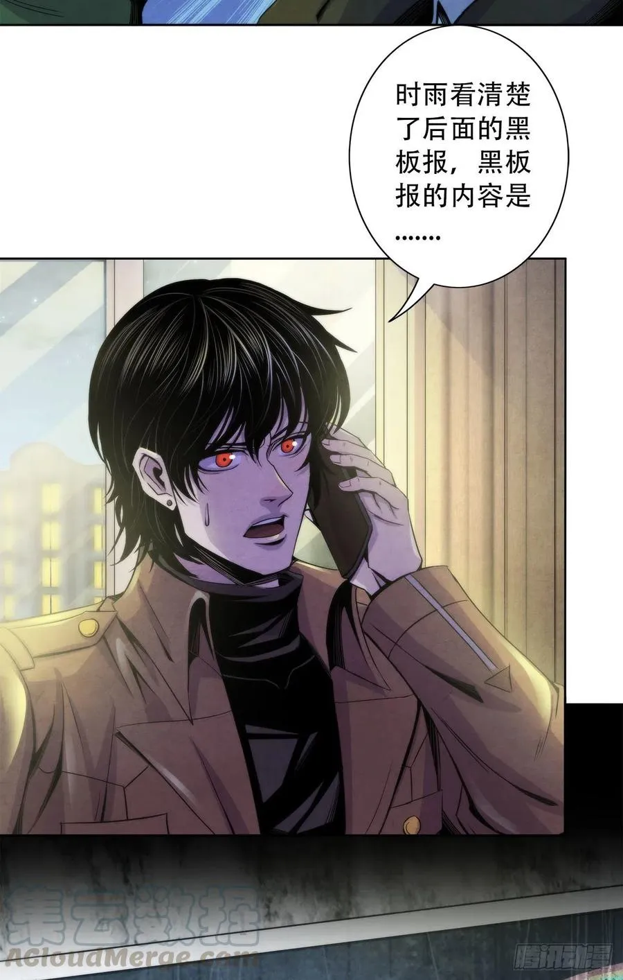 79 坦白 第17页