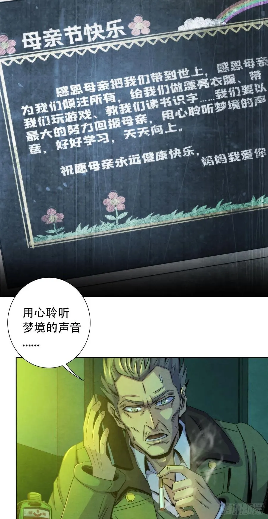 79 坦白 第18页