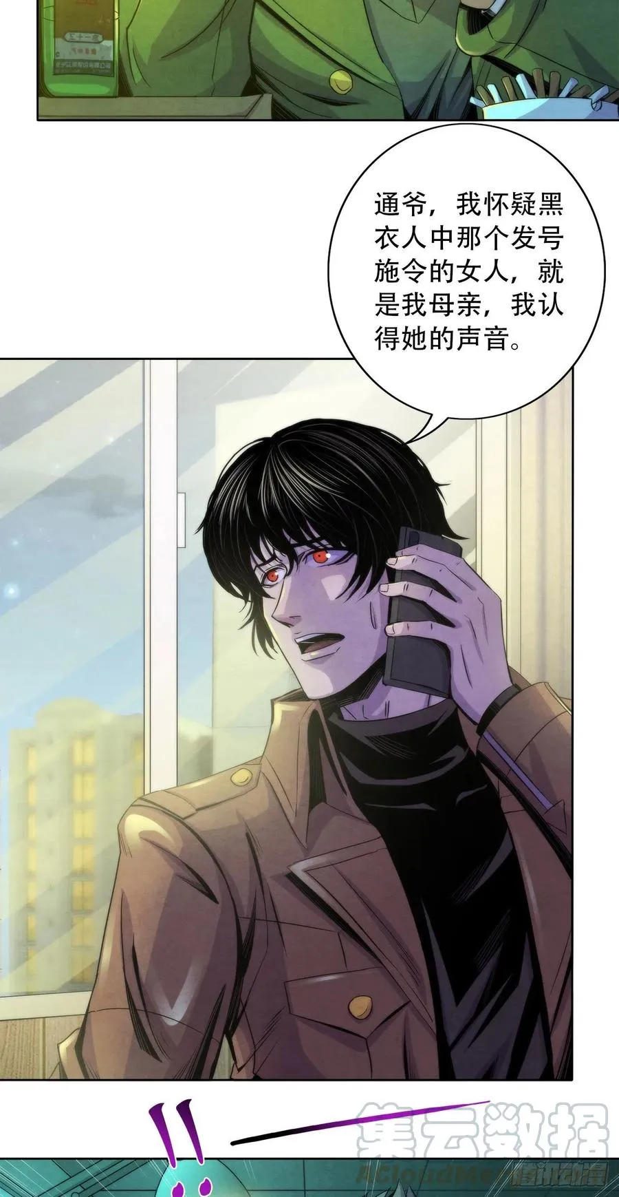 79 坦白 第19页