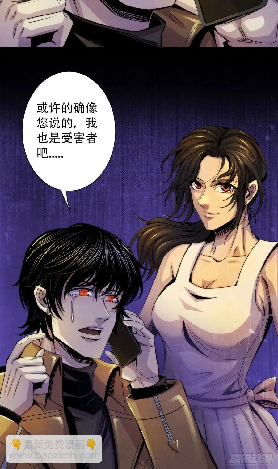 79 坦白 第22页