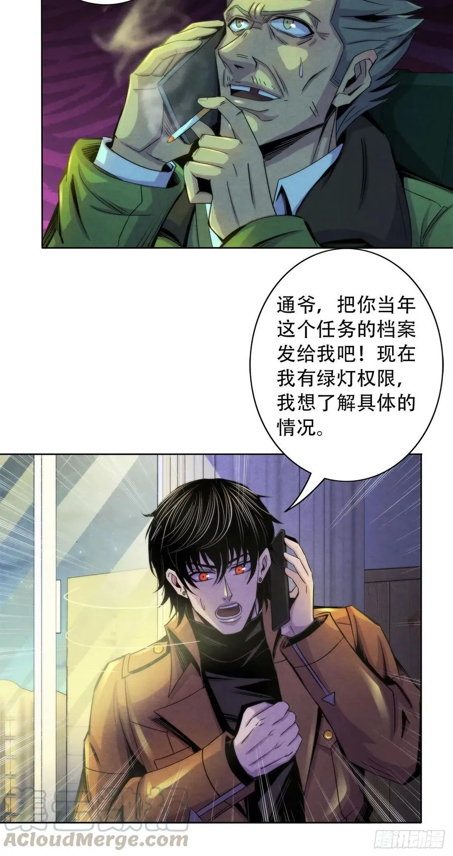 79 坦白 第25页