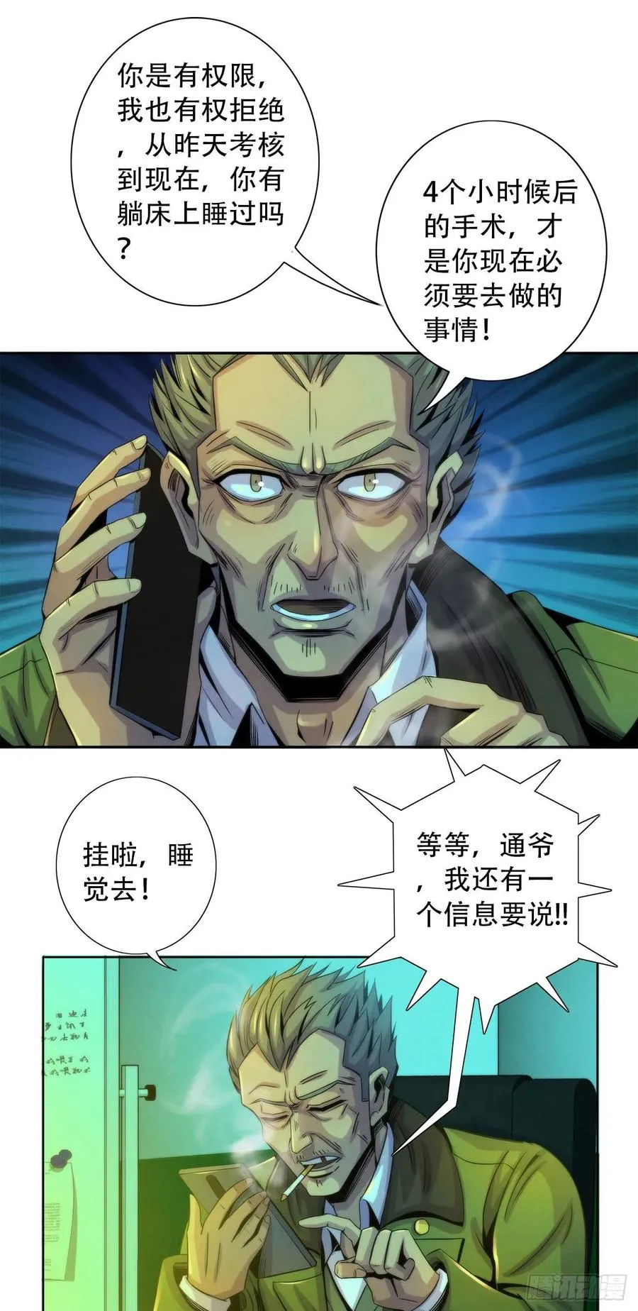 79 坦白 第26页