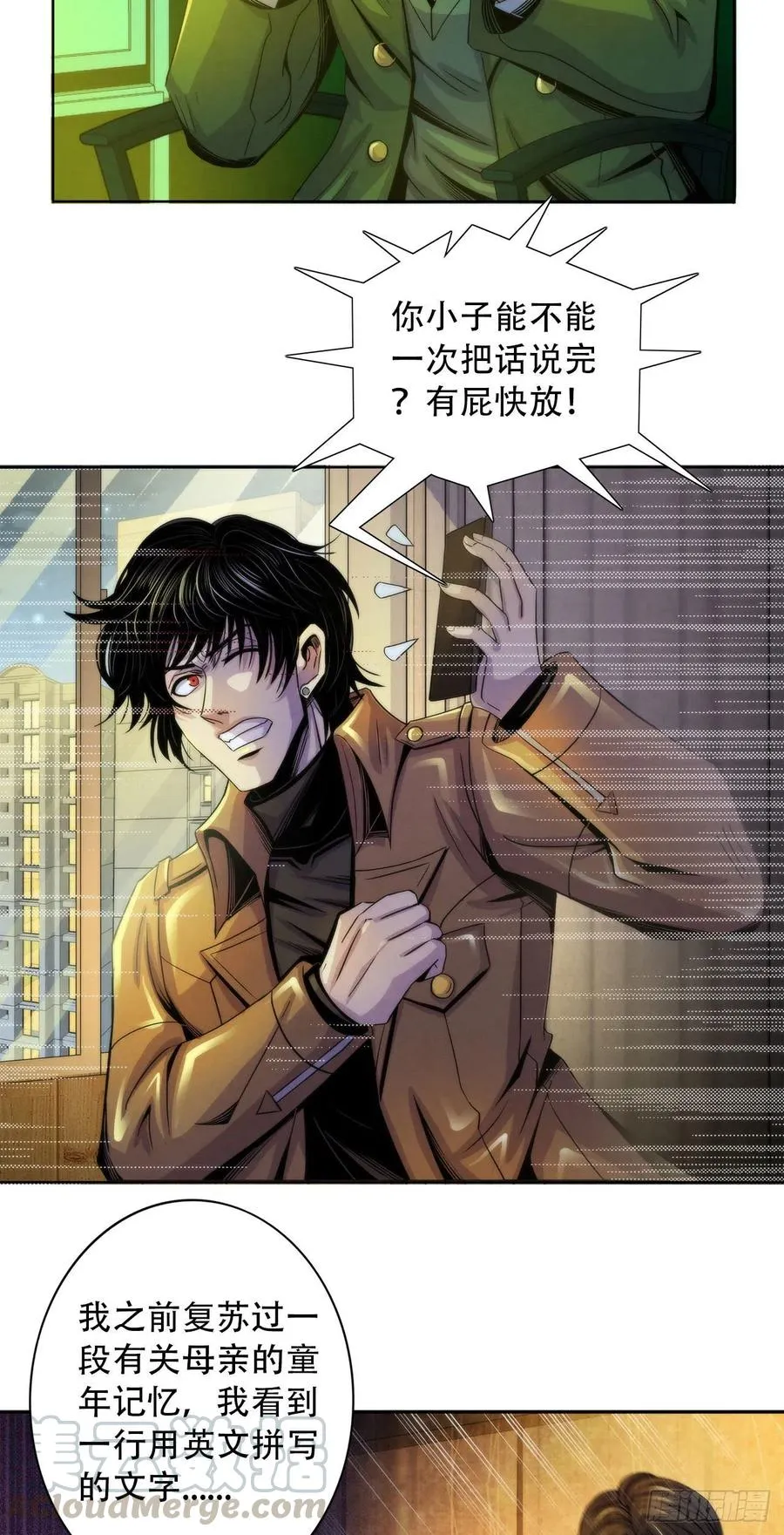 79 坦白 第27页