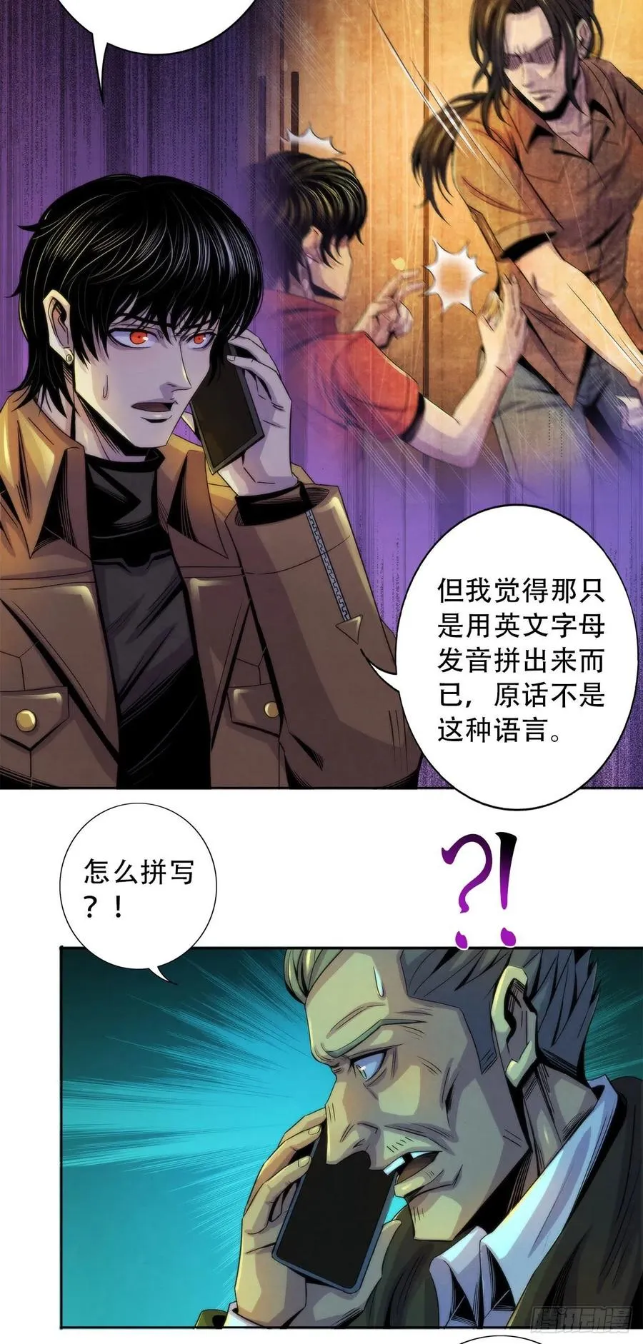 79 坦白 第28页