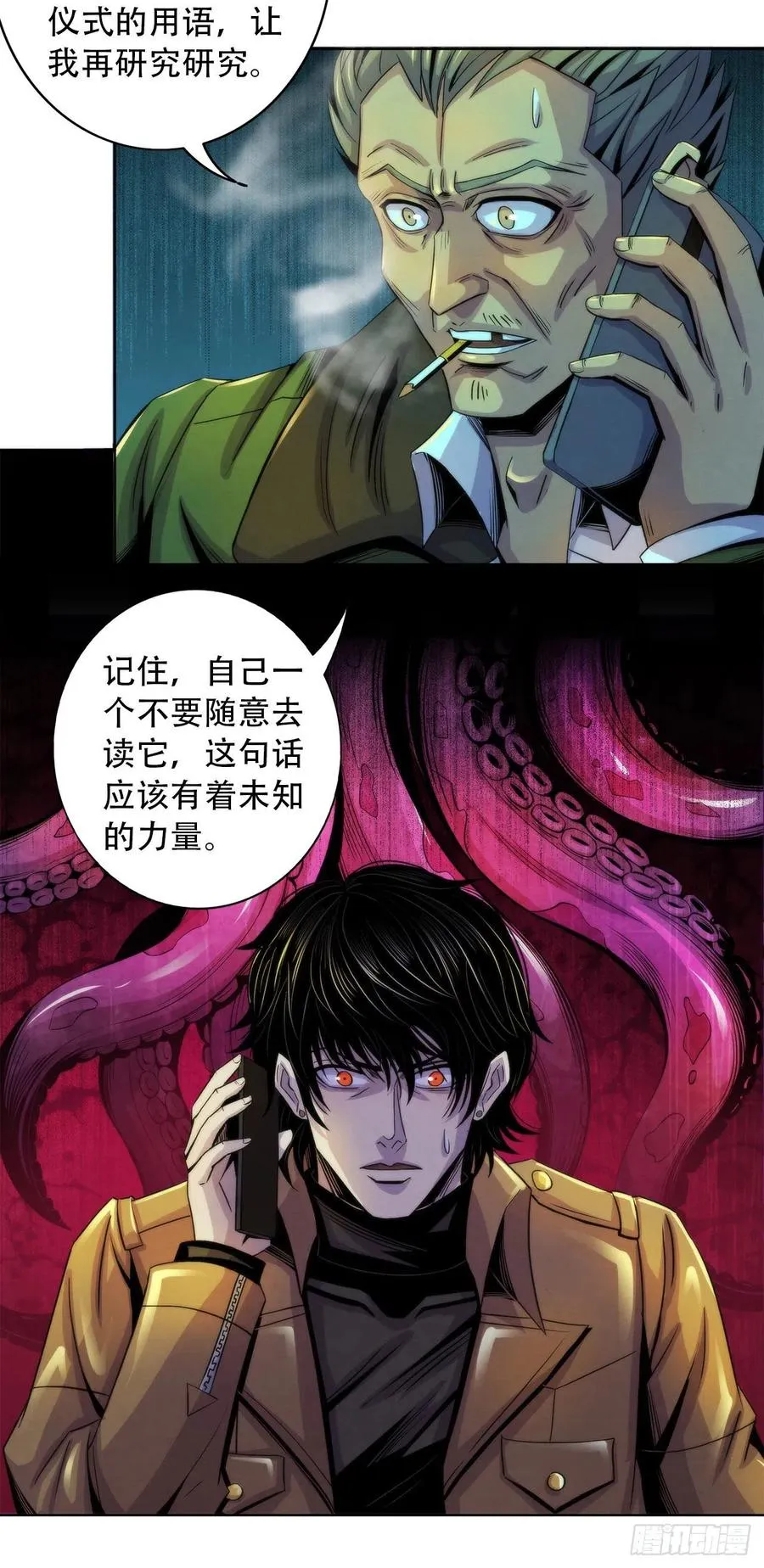 79 坦白 第30页