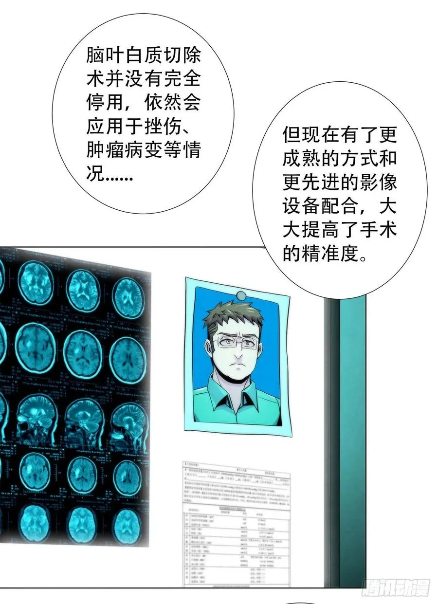 80 精神侵袭 第2页