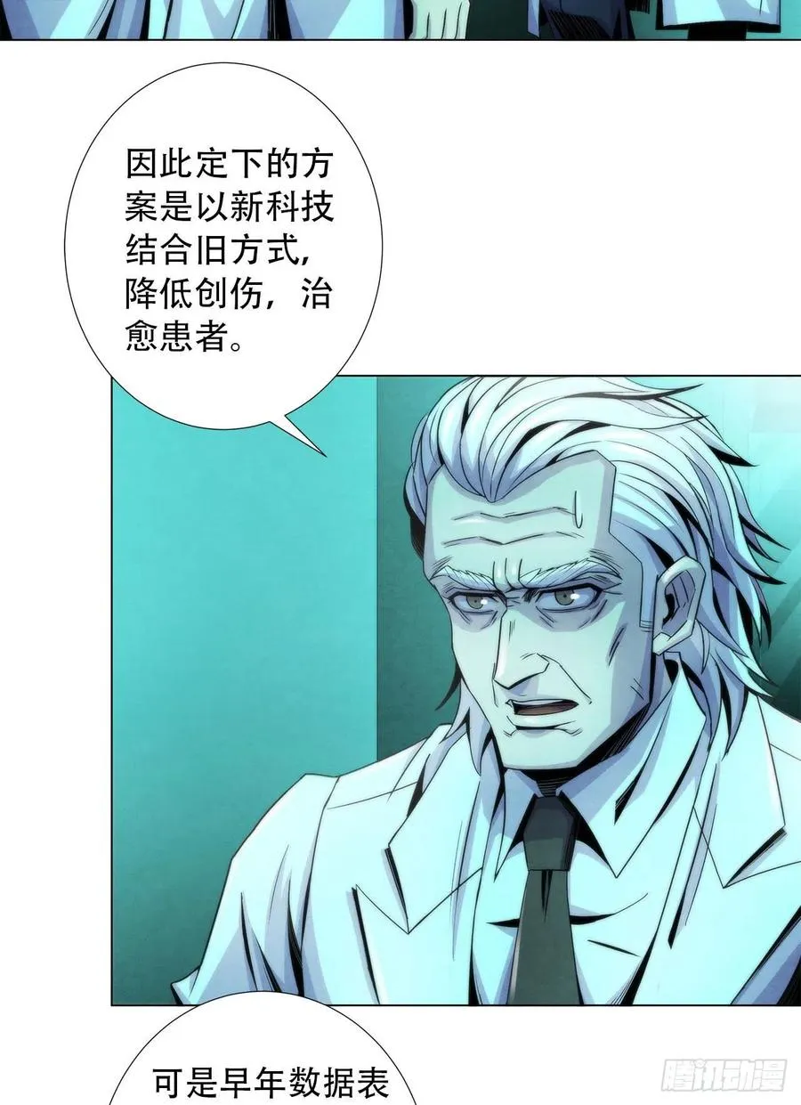 80 精神侵袭 第4页