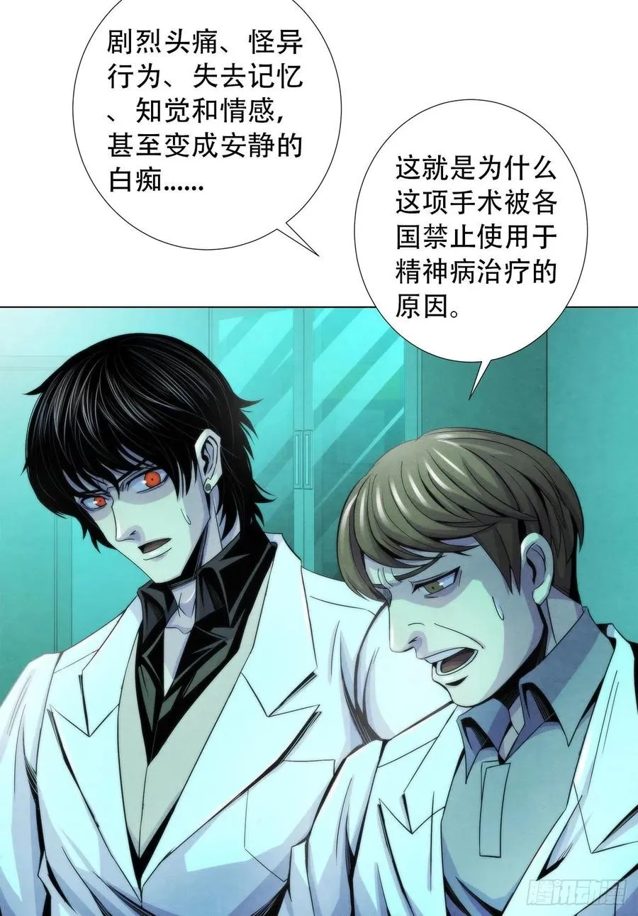 80 精神侵袭 第6页