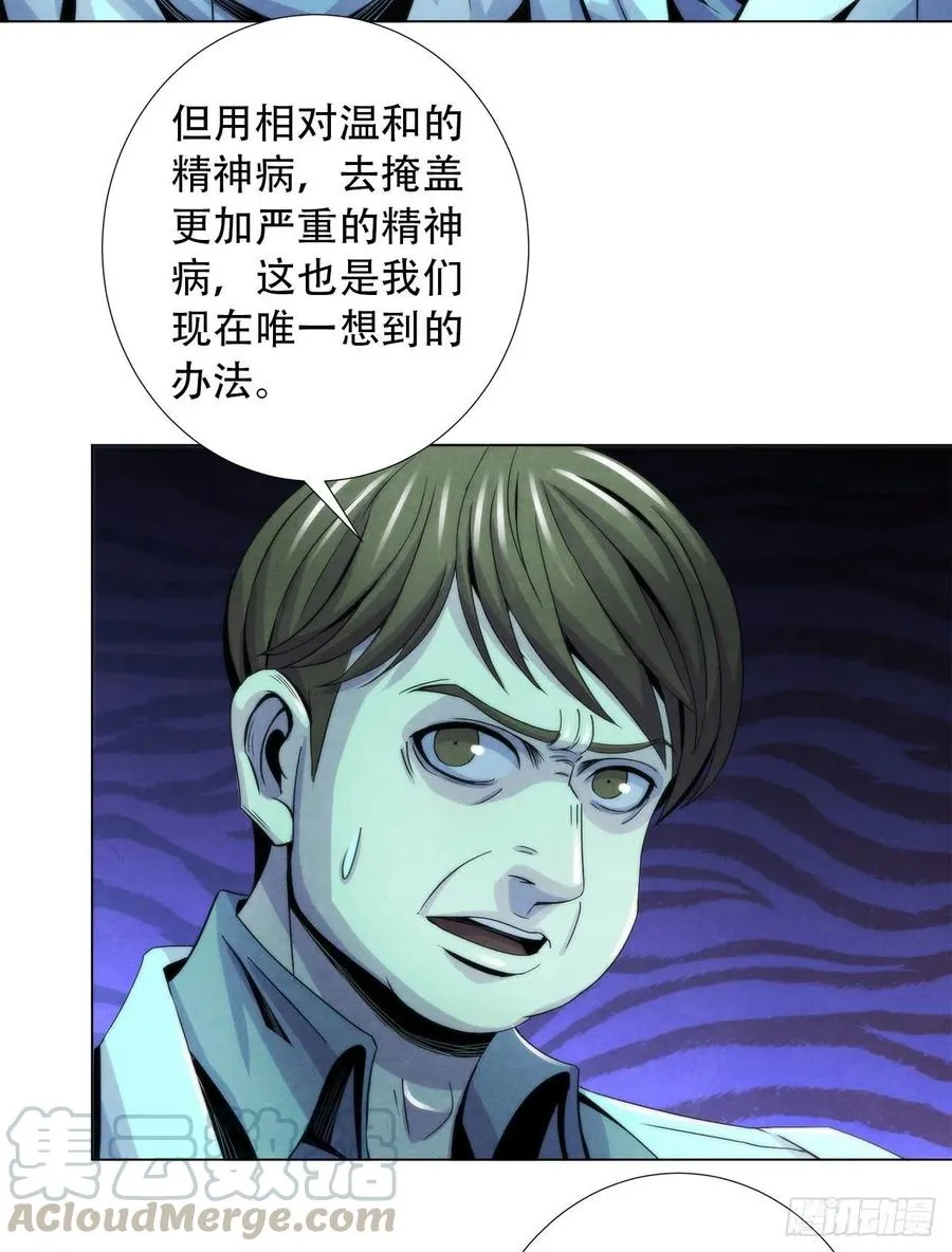 80 精神侵袭 第7页