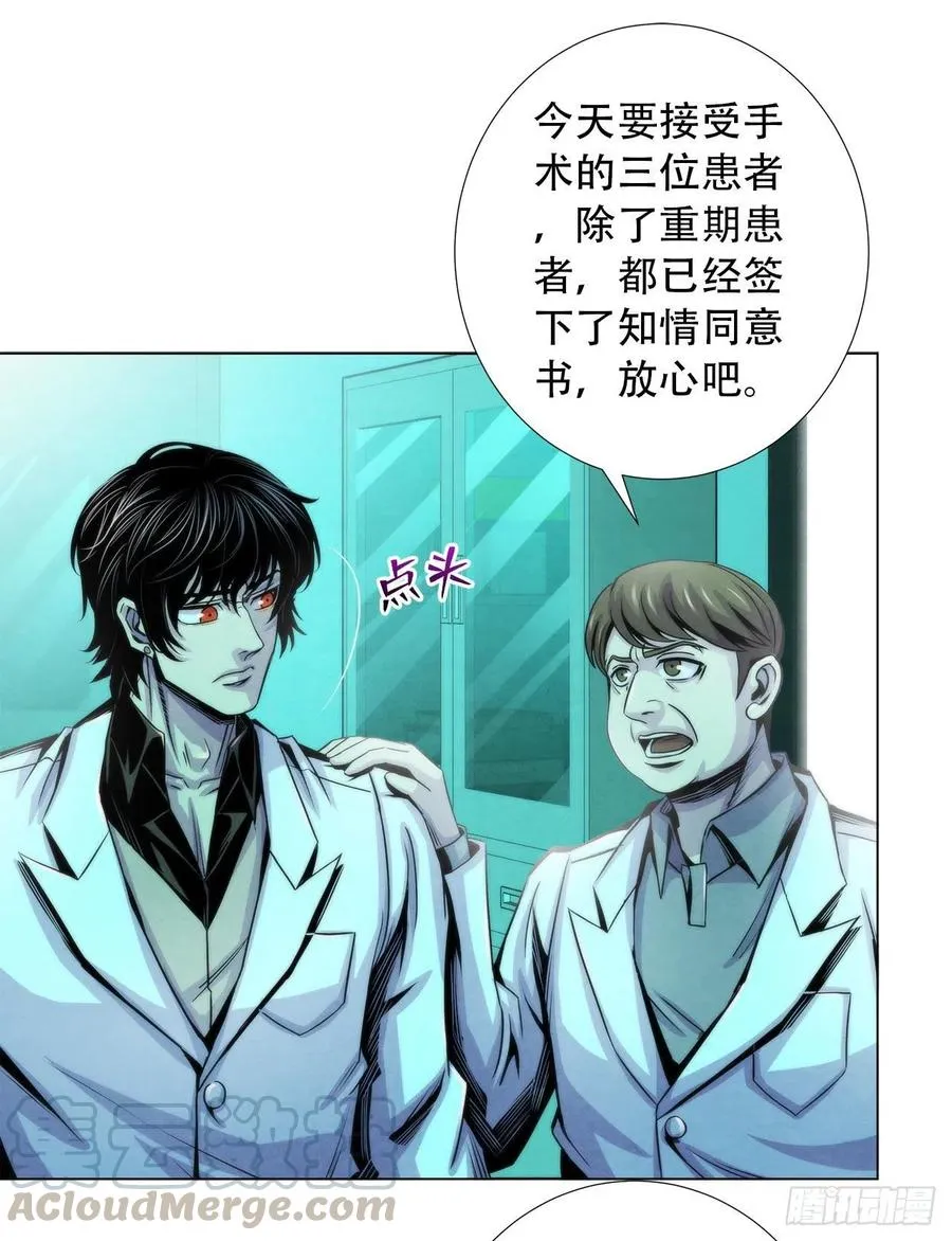 80 精神侵袭 第9页