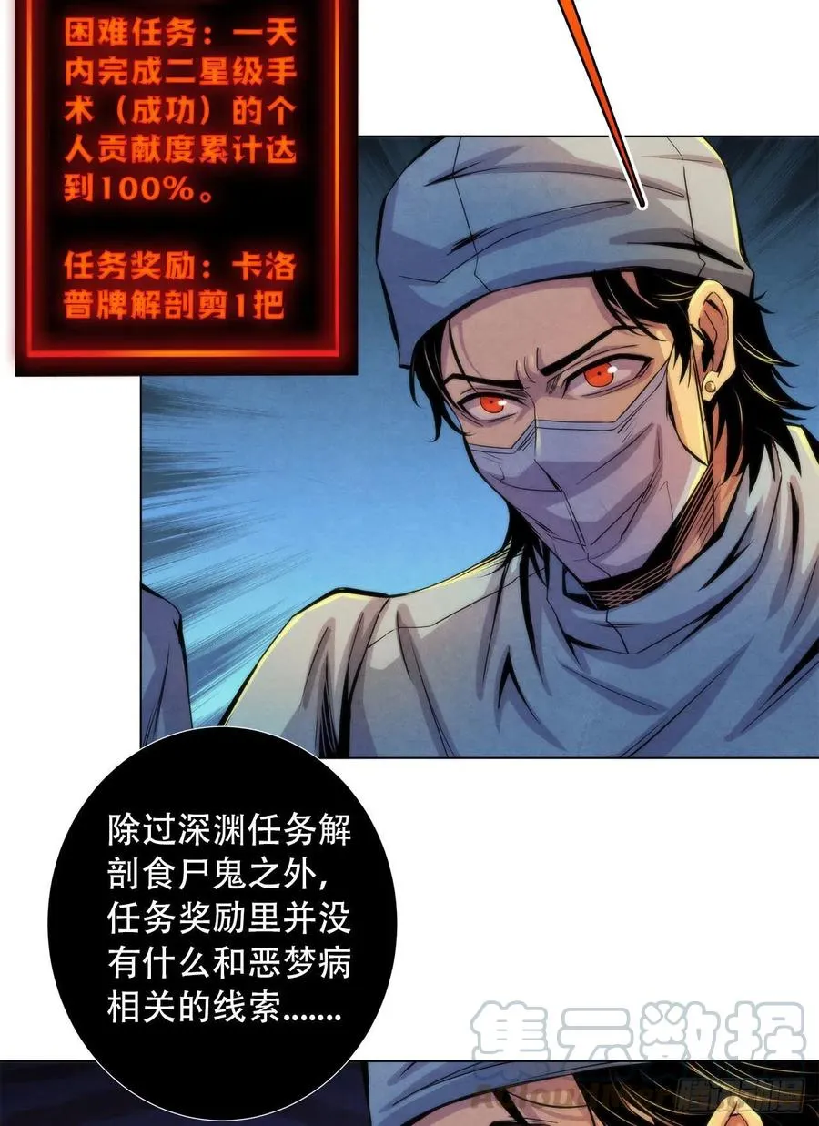 80 精神侵袭 第13页